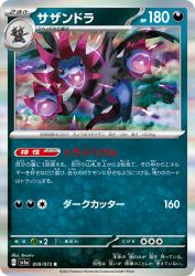 Hydreigon 059/073