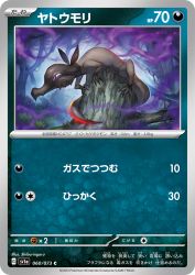 Salandit 060/073