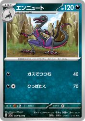Salazzle 061/073