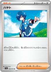 Falkner 068/073