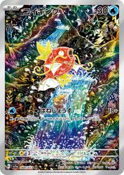 Magikarp 080/073