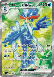 Quaquaval ex 088/073