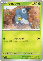 Nymble 009/073