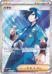 Falkner 094/073
