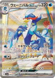 Quaquaval ex 098/073