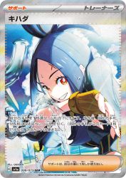 Dendra 099/073