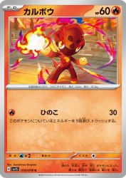 Charcadet 010/078