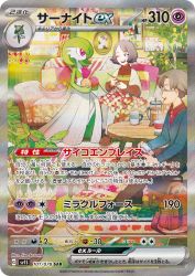 Gardevoir ex 101/078