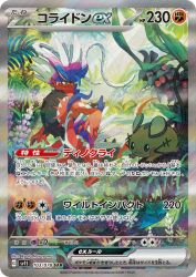 Koraidon ex 103/078