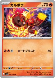 Charcadet 011/078