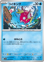 Magikarp 013/078