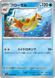 Floatzel 016/078