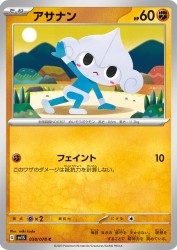 Meditite 038/078