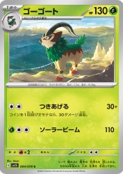 Gogoat 004/078