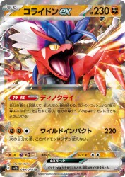 Koraidon ex 050/078