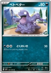 Grimer 051/078