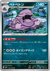 Muk 052/078