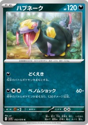 Seviper 053/078