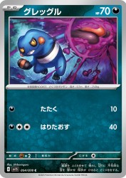 Croagunk 054/078