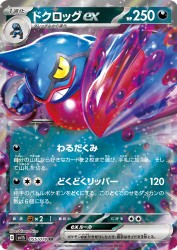 Toxicroak ex 055/078