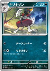 Bisharp 057/078