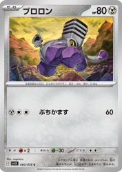 Varoom 060/078