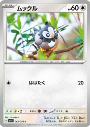 Starly 063/078