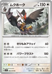 Staraptor 065/078