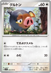 Lechonk 066/078