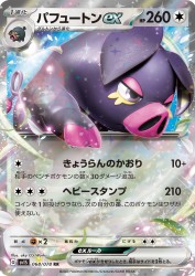 Oinkologne ex 068/078