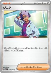Jacq 074/078