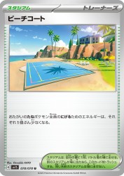 Beach Court 078/078