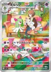 Kirlia 084/078