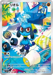 Riolu 086/078