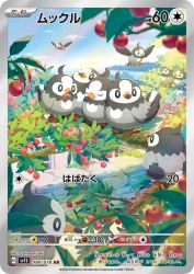 Starly 090/078