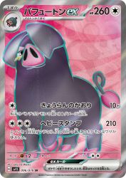 Oinkologne ex 096/078