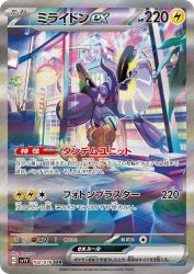 Miraidon ex 102/078