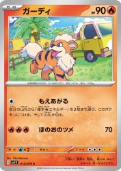 Growlithe 015/078