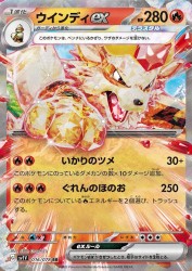 Arcanine-ex 016/078