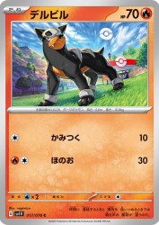 Houndour 017/078
