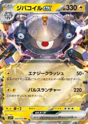 Magnezone ex 028/078