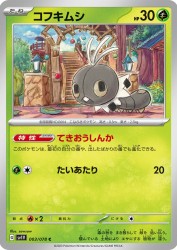 Scatterbug 003/078