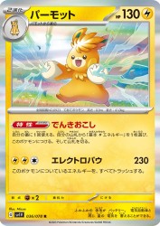 Pawmot 036/078