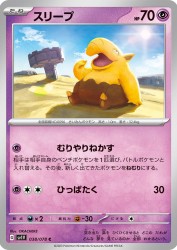 Drowzee 038/078
