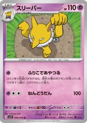 Hypno 039/078