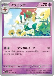Floette 043/078