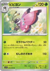 Vivillon 005/078