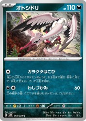 Bombirdier 056/078