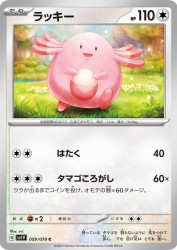 Chansey 059/078