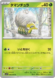 Tarountula 006/078